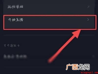 演示机型:Iphone 12 抖音直播连麦怎么连