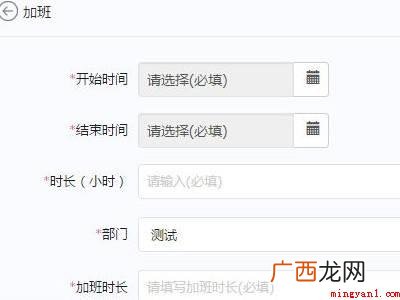 钉钉加班申请在哪里的具体操作步骤 钉钉加班申请在哪里