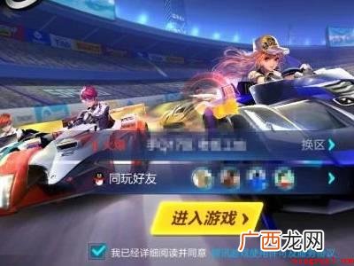 演示机型:Iphone 12 qq飞车邮箱在哪里找