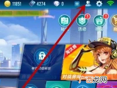 演示机型:Iphone 12 qq飞车邮箱在哪里找