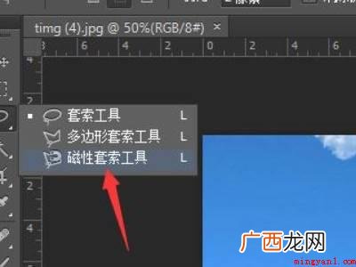 华为MateBook X下解决ps磁性套索工具停不了的详细操 ps磁性套索工具停不了