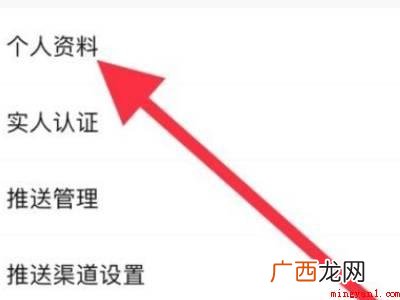 演示机型:Iphone 12 转转怎么解绑手机号码