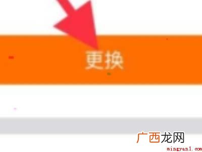 演示机型:Iphone 12 转转怎么解绑手机号码
