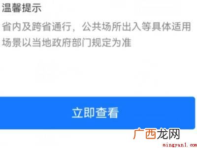 oppo手机健康码在哪里的具体操作步骤 oppo手机健康码在哪里