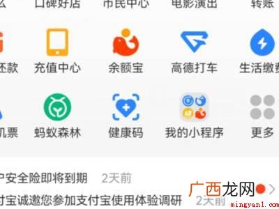 oppo手机健康码在哪里的具体操作步骤 oppo手机健康码在哪里