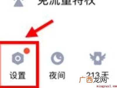 演示机型:Iphone 12 qq如何关闭通讯录联系人
