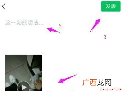 演示机型:Iphone 12 微信收藏的视频怎么发朋友圈