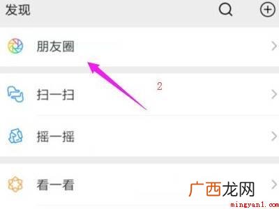 演示机型:Iphone 12 微信收藏的视频怎么发朋友圈
