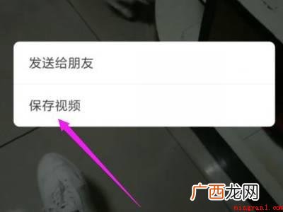 演示机型:Iphone 12 微信收藏的视频怎么发朋友圈