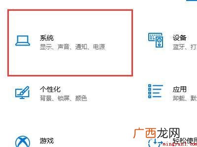 华为MateBook X下win10禁止锁屏待机的详细操作 win10禁止锁屏待机