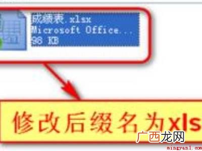 Excel文件格式或扩展名无效的具体操作步骤 Excel文件格式或扩展名无效