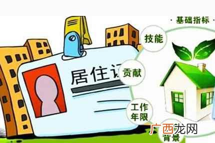 居住证过期多久作废