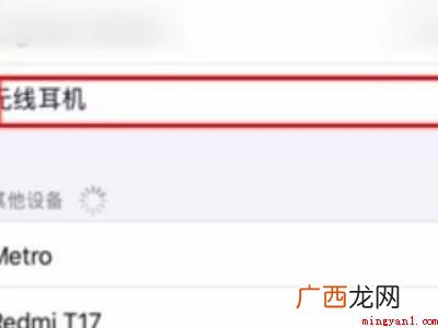演示机型:Iphone 12 苹果耳机怎么配对