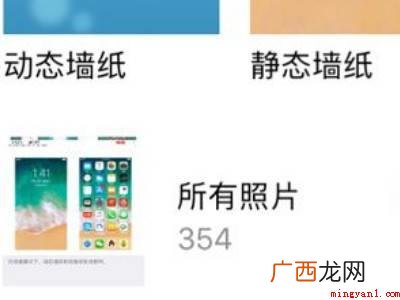 苹果的壁纸在哪里设置的具体操作步骤 苹果的壁纸在哪里设置