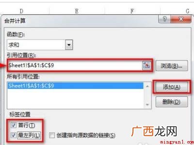 华为MateBook X下excel相同名称数量相加汇总 excel相同名称数量相加汇总