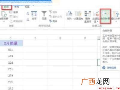 华为MateBook X下excel相同名称数量相加汇总 excel相同名称数量相加汇总