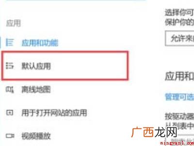 如何将wps设置成默认办公软件的具体操作步骤 如何将wps设置成默认办公软件