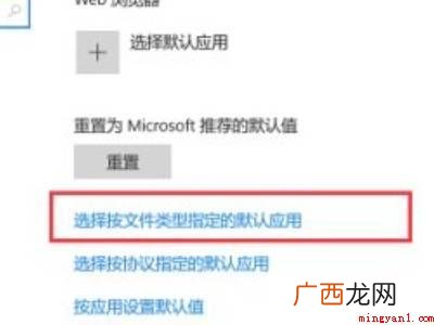 如何将wps设置成默认办公软件的具体操作步骤 如何将wps设置成默认办公软件