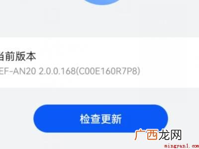 华为p40鸿蒙系统怎么升级的具体操作步骤 华为p40鸿蒙系统怎么升级