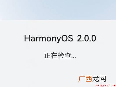 华为p40鸿蒙系统怎么升级的具体操作步骤 华为p40鸿蒙系统怎么升级