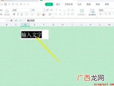 华为MateBook X下使用裁剪快捷键的详细操作 裁剪快捷键