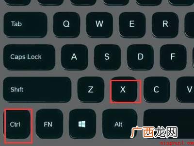 华为MateBook X下使用裁剪快捷键的详细操作 裁剪快捷键