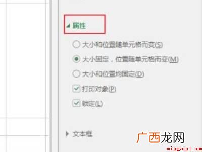 华为MateBook X下excel设置图片自适应大小的具体 excel图片自适应大小