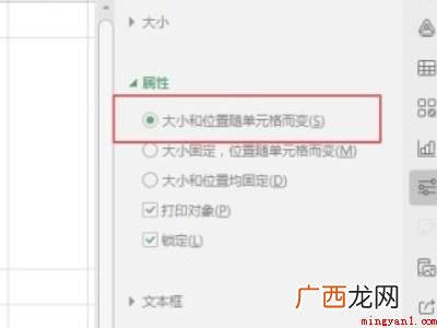 华为MateBook X下excel设置图片自适应大小的具体 excel图片自适应大小