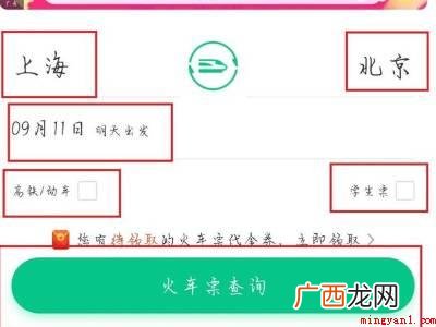 演示机型:Iphone 12 微信买火车票怎么买