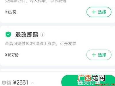 演示机型:Iphone 12 微信买火车票怎么买