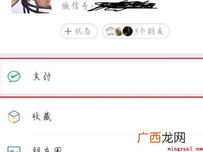 演示机型:Iphone 12 微信买火车票怎么买