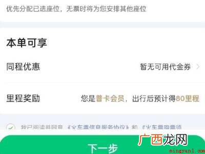演示机型:Iphone 12 微信买火车票怎么买