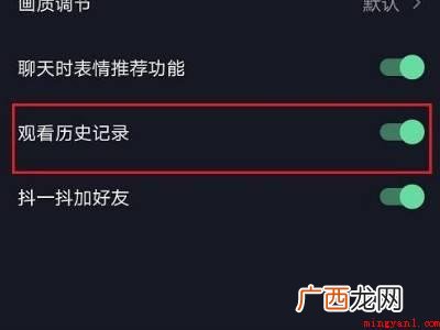演示机型:Iphone 12 抖音的观看历史怎么关闭