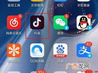 演示机型:Iphone 12 抖音的观看历史怎么关闭