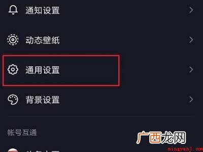 演示机型:Iphone 12 抖音的观看历史怎么关闭