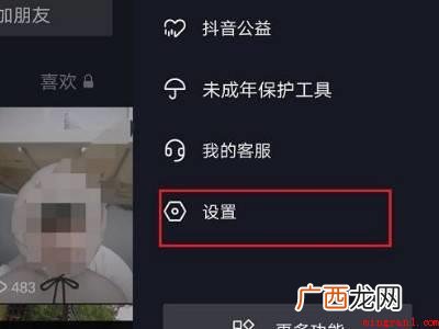 演示机型:Iphone 12 抖音的观看历史怎么关闭