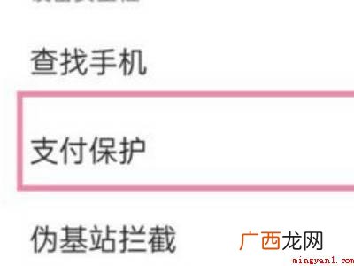 oppo手机智能护盾怎么关闭的具体操作步骤 oppo手机智能护盾怎么关闭