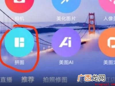 演示机型:Iphone 12 如何两张照片合成一张照片