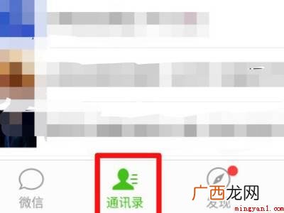 演示机型:Iphone 12 微信好友分组管理在哪里