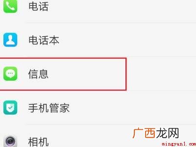 oppo手机发不出短信怎么设置的具体操作步骤 oppo手机发不出短信怎么设置
