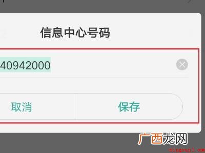 oppo手机发不出短信怎么设置的具体操作步骤 oppo手机发不出短信怎么设置