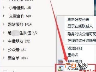 qq怎么群删好友的具体操作步骤 qq怎么群删好友