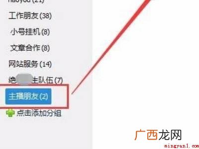 qq怎么群删好友的具体操作步骤 qq怎么群删好友