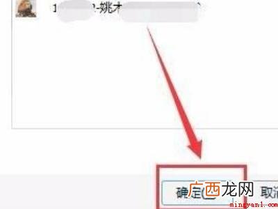 qq怎么群删好友的具体操作步骤 qq怎么群删好友