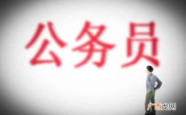 报考公务员的条件有哪些 专科可以考公务员吗