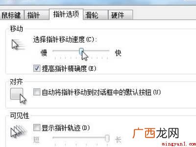 华为MateBook X下设置win7鼠标灵敏度的详细操作 win7鼠标灵敏度