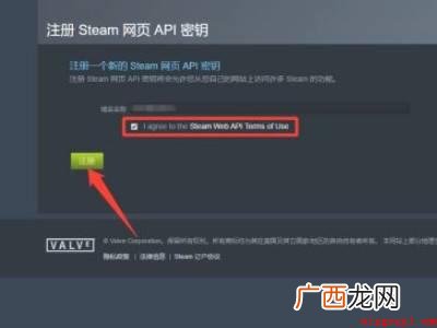 华为MateBook X下弄steamAPI密匙域名怎么弄 steamAPI密匙域名怎么弄