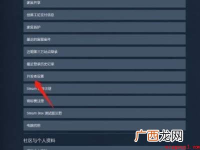 华为MateBook X下弄steamAPI密匙域名怎么弄 steamAPI密匙域名怎么弄