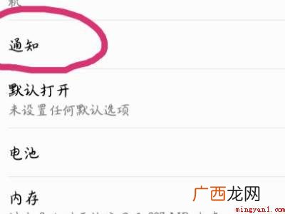 微信通知不显示在屏幕上的具体操作步骤 微信通知不显示在屏幕上
