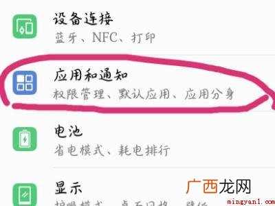 微信通知不显示在屏幕上的具体操作步骤 微信通知不显示在屏幕上